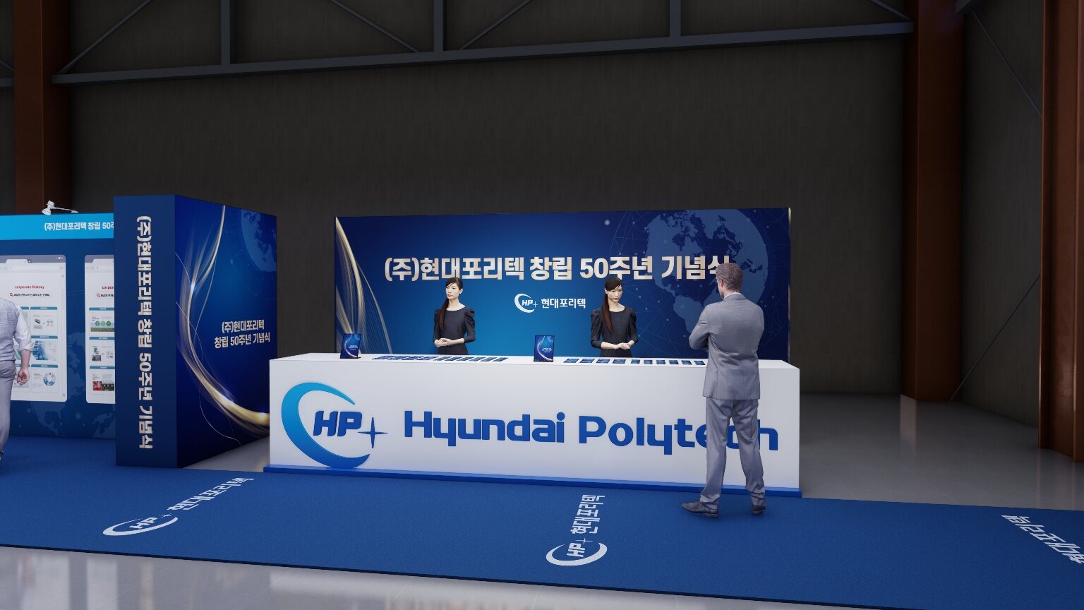 창립 기념 행사